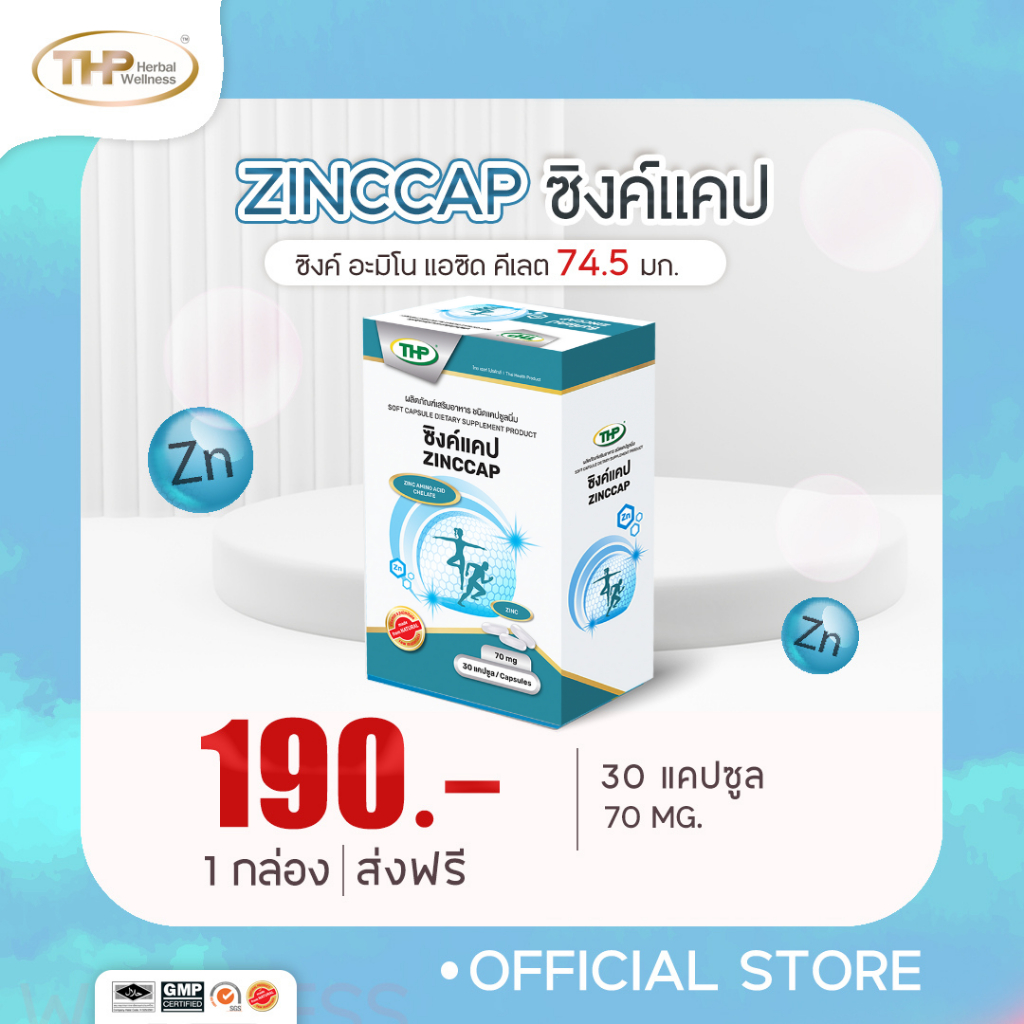THP Zinccap ซิงค์แคป 70mg (new package)