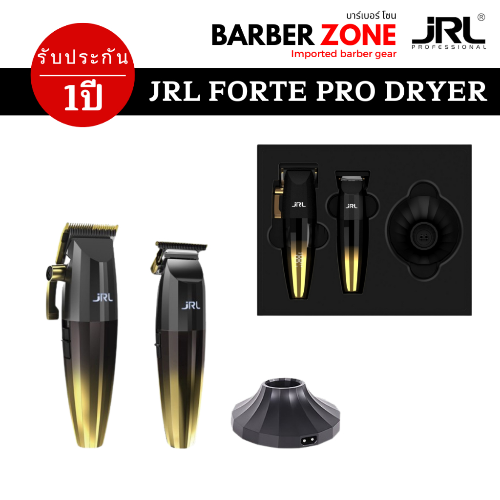 BOXSET-JRL FF2020 Limited Gold Collection งานคู่ฟรีแท่นชาร์จ