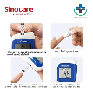 🔥ของแท้ รับประกัน 3 ปี 🔥เครื่องวัดน้ำตาลในเลือด (หน่วยวัด mg/dl) Sinocare Safe-Accu 2 เครื่องตรวจเบาหวาน วัดเบาหวาน