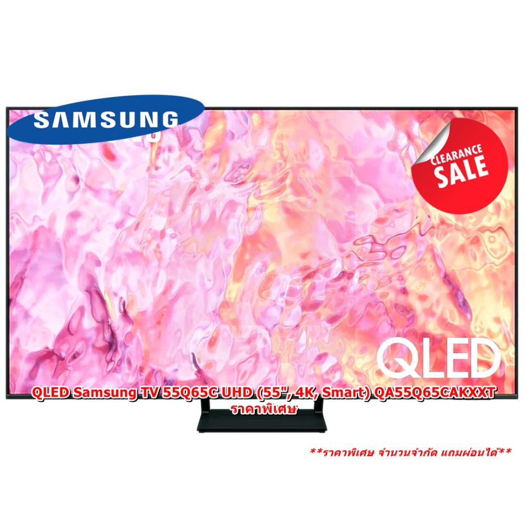 [ผ่อน0%10ด] Samsung TV 55Q65C UHD QLED (55", 4K, Smart) QA55Q65CAKXXT (ชลบุรีส่งฟรี)
