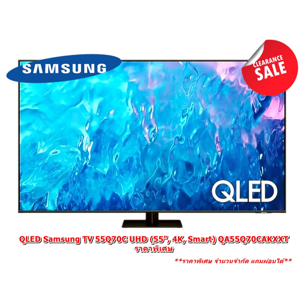 [ผ่อน0%10ด] Samsung TV 55Q70C UHD QLED (55", 4K, Smart) QA55Q70CAKXXT (ชลบุรีส่งฟรี)