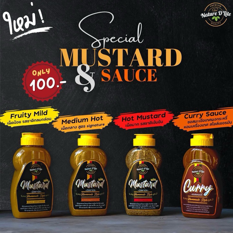 Homemade Mustard sauce & Currywurst sauce มัสตาร์ด ซอสแกงกะหรี่ Keto ทานคู่ไส้กรอกเยอรมัน และเนื้อสัตว์ by Nature D'Lite