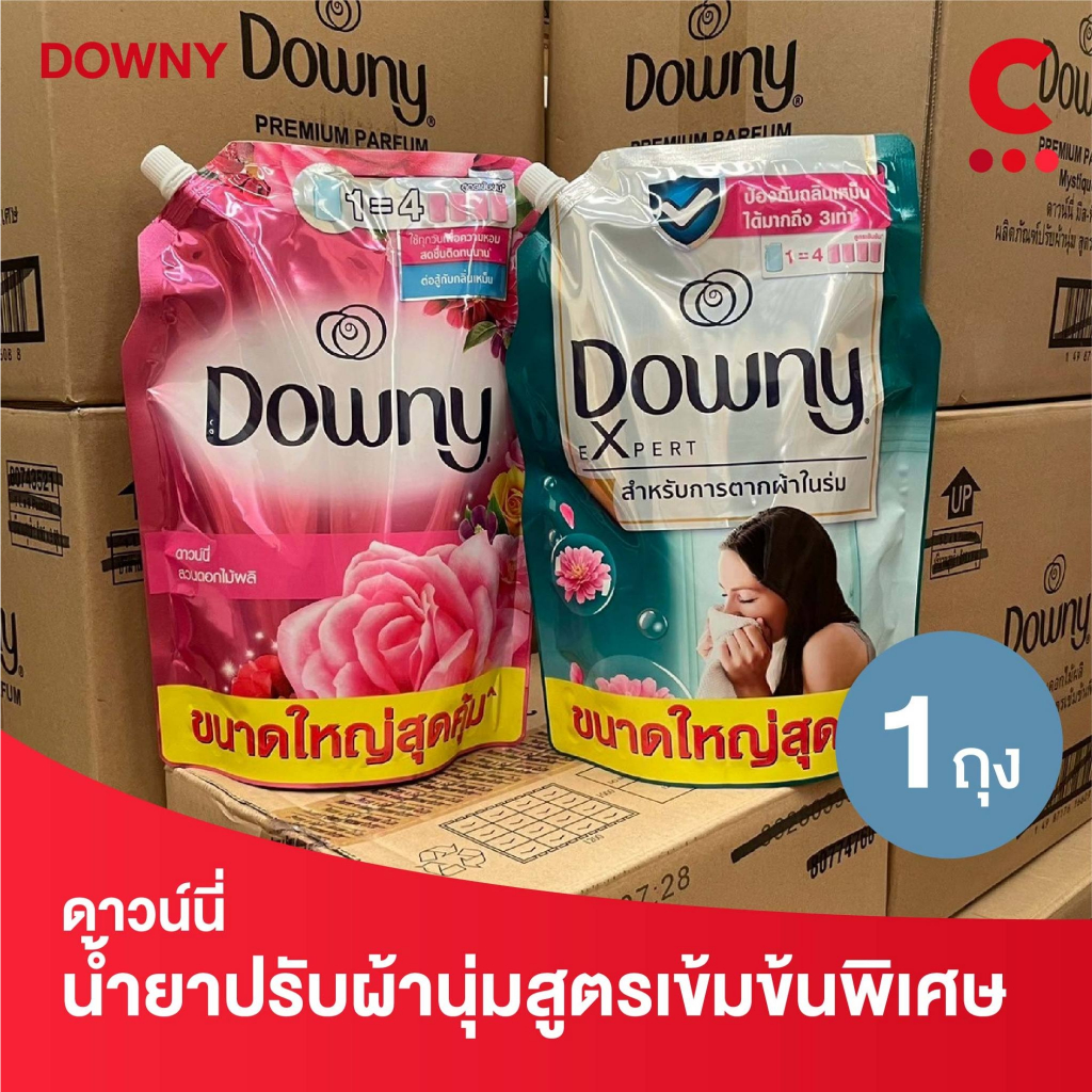 Downy ดาวน์นี่ ผลิตภัณฑ์ปรับผ้านุ่ม สูตรเข้มข้นพิเศษ กลิ่นสวนดอกไม้ผลิ ชนิดถุงเติม 1 ลิตร