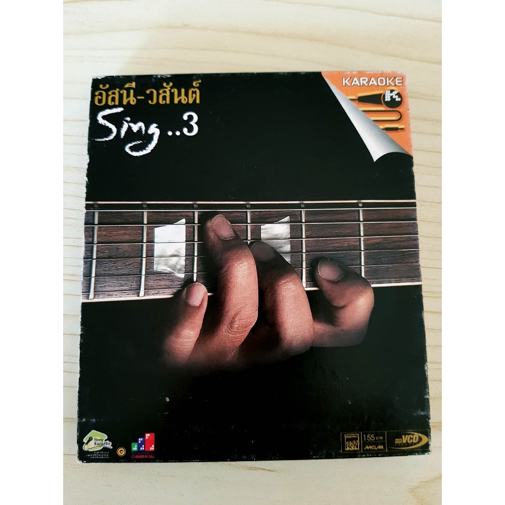 VCD แผ่นเพลง (มีกล่องสวม) อัสนี วสันต์ ชุด Sing 3 เพลง สัปปะรด/เดือนเพ็ญ