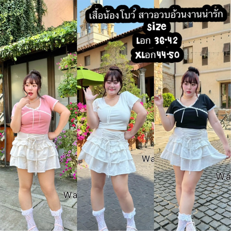 PLUSSIZE เสื้อแต่งน้องโบว์สาวอวบอ้วน(size34-50)งานน่ารักมาจัดโปร 3วันเท่านั้น