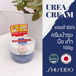 [พร้อมส่ง] SHISEIDO Urea 10% Cream For Hand And Feet ขนาด 100g ครีมทามือ&เท้า ครีมบำรุงมือและเท้า
