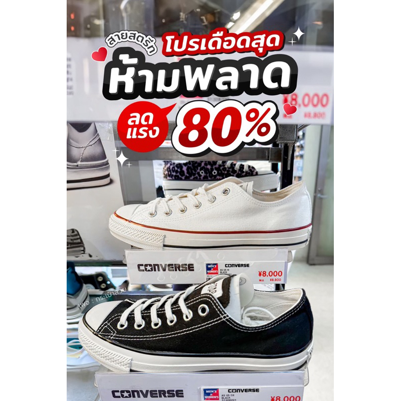 รองเท้าผ้าใบคอนเวิร์ส ออสตาร์ รองเท้าผ้าใบConverse all star ( อุปกรณ์ครบ )♥️💯🔥