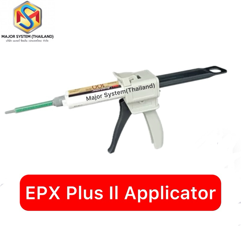 ปืนยิงกาวรุ่น EPX Plus II Applicator สำหรับกาว3M Duo-Pak, ปืนดันกาว, Epx Plus II aplicator gun applies two part adhesive