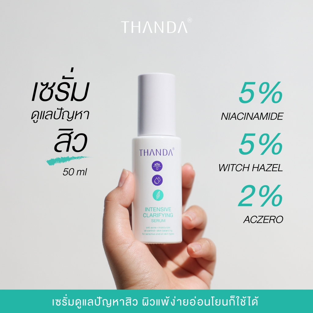 THANDA Intensive Clarifying Serum ธันดา อินเทนซีฟ แคลริฟายยิ่ง เซรั่มลดสิว ขนาด 50 ml.