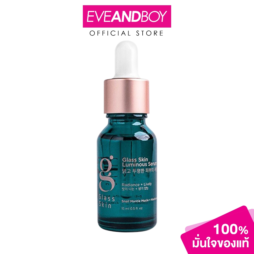 GLASS SKIN Luminaous Serum ขนาด 15 g. กลาส สกิน ลูมินัส เซรั่มช่วยฟื้นฟูสภาพผิว