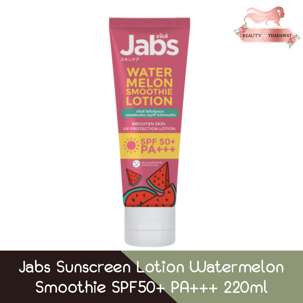 Jabs Sunscreen Lotion Watermelon Smoothie SPF50+ PA+++ 220ml  แจ๊บส์ โลชั่นกันแดด วอเตอร์เมล่อน สมูท