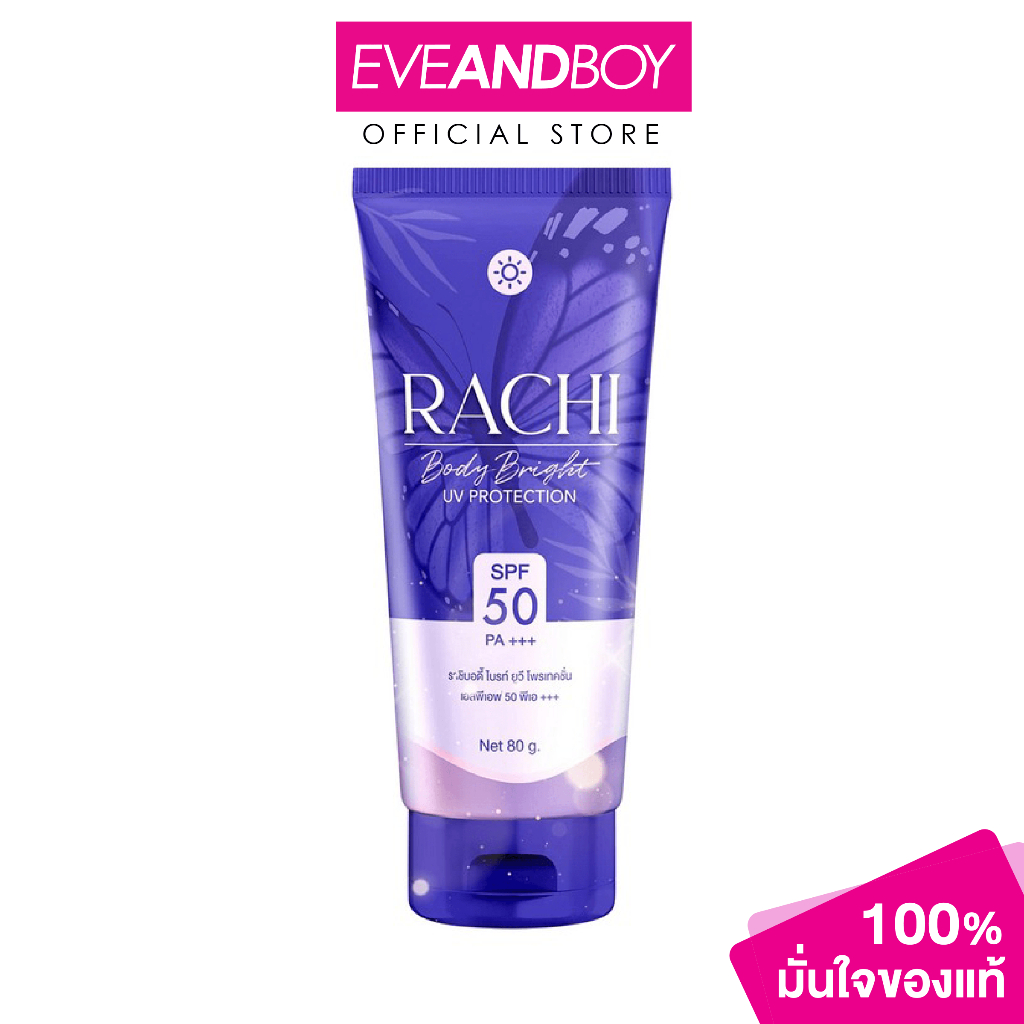 RACHI - Body Bright Uv Protection SPF 50 PA+++ (80 g.) กันแดดราชิ