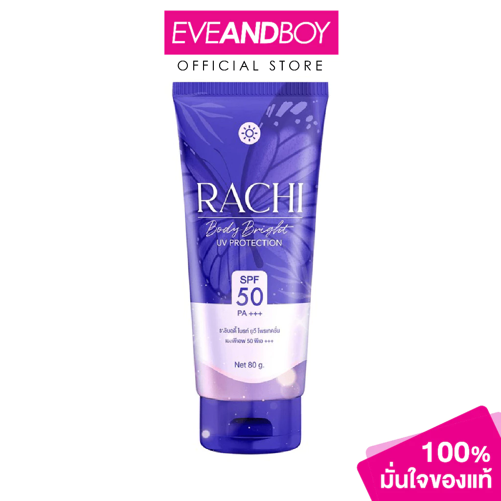 RACHI - Body Bright Uv Protection SPF 50 PA+++ (80 g.) กันแดดราชิ
