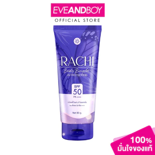 RACHI - Body Bright Uv Protection SPF 50 PA+++ (80 g.) กันแดดราชิ