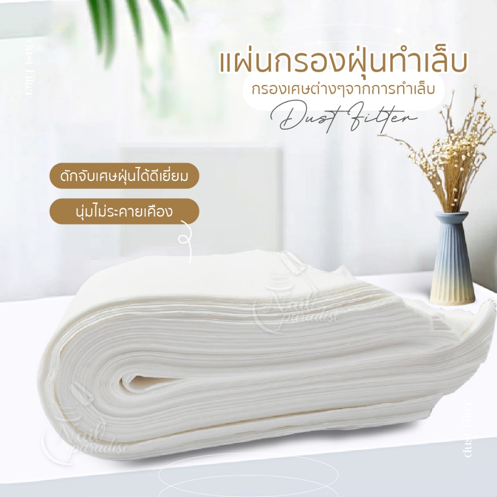 แผ่นกรองฝุ่นทำเล็บ ใช้กับเครื่องดูดฝุ่น1แพค 190แผ่น กรองเศษฝุ่นเล็กๆ ถนอมเครื่องดูดฝุ่น สามารถกรองฝุ่น PM2.5