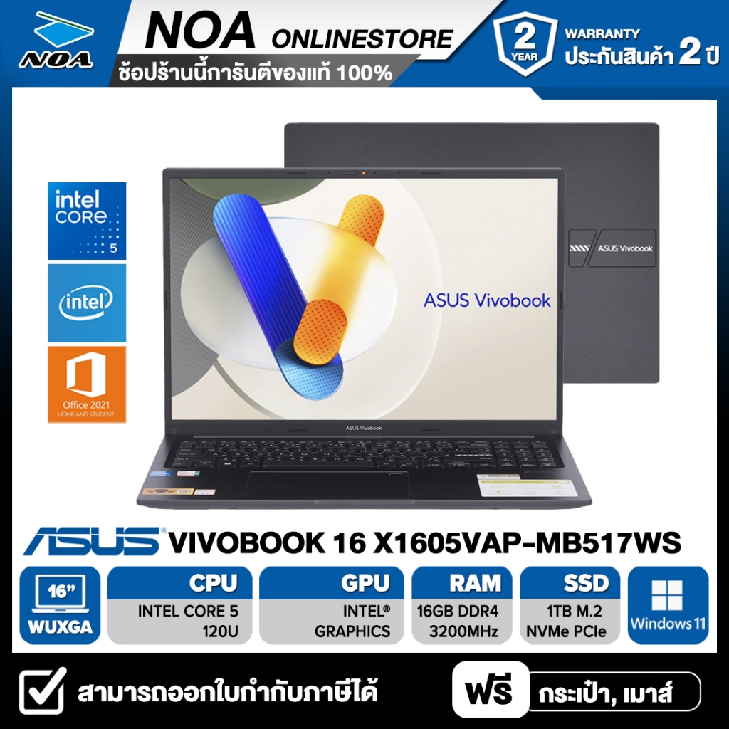 NOTEBOOK (โน้ตบุ๊ค) ASUS VIVOBOOK 16 X1605VAP-MB517WS 16" WUXGA รับประกันศูนย์ไทย 2ปี