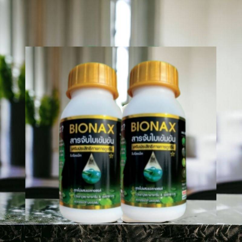 BIONAX สารจับใบ สารเสริมประสิทธิภาพการดูดซึม (ขนาด 200 CC)