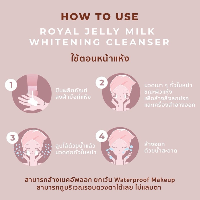 [ของแท้พร้อมส่ง] รอยัล เจลลี่ มิลค์ ไวท์เทนนิ่ง คลีนซิ่งมิลค์ - รูปที่ 5