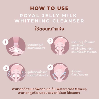 [ของแท้พร้อมส่ง] รอยัล เจลลี่ มิลค์ ไวท์เทนนิ่ง คลีนซิ่งมิลค์