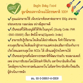ซอสปรุงรสสำหรับเด็ก จากผักผลไม้ธรรมชาติ ใช้ทำน้ำซุป ผัด ทอด หมัก ไม่มีผงชูรส /สินค้านี้ไม่สามารถสั่งร่วมกับสินค้าอื่นได้