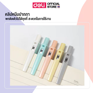 ปากกาเจล Deli รุ่น SA277 ปากกา หมึกสีดำ ปากกาแบบกด ขนาดเส้น 0.5mm (คละสีด้าม)(จำหน่าย 1แท่ง)