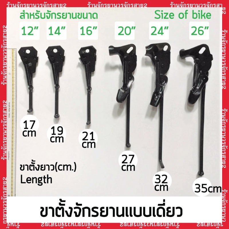 ขาตั้งจักรยาน ใส่รถ 12 14 16 20 24 นิ้ว (ดูขนาดยางก่อนเลือก) ขาตั้งเดี่ยว สีดำ