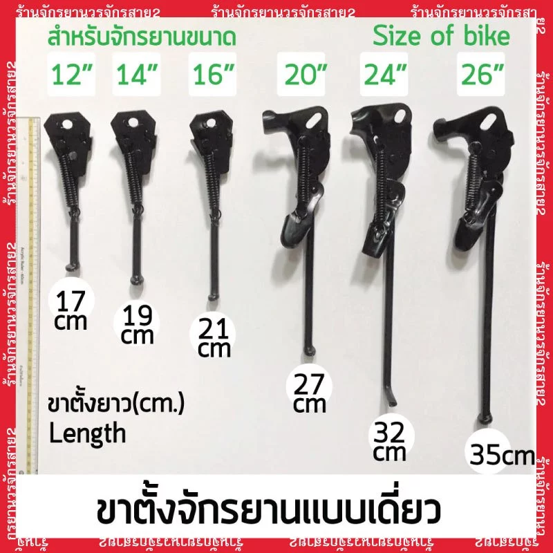 ขาตั้งจักรยาน ใส่รถ 12 14 16 20 24 นิ้ว (ดูขนาดยางก่อนเลือก) ขาตั้งเดี่ยว สีดำ