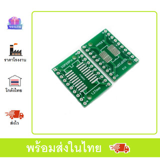 PCB SSOP20 TSSOP20 SOP20 DIP SOCKET แปลงขา