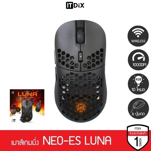 Neolution E-Sport Gaming Mouse Luna เมาส์เกมมิ่งไร้สาย เปลี่ยนกรอบ/สวิตซ์ได้  ประกันศูนย์ 2 ปี