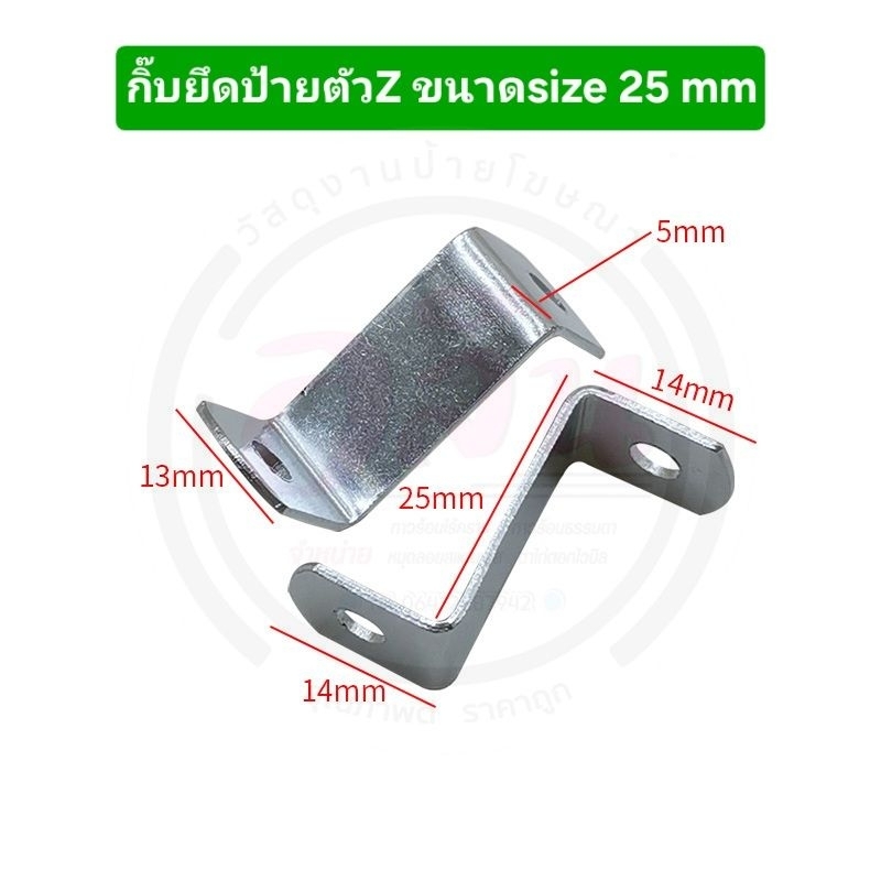 กิ๊บยึดป้ายตัวอักษรตัวZ รูปที่ 2