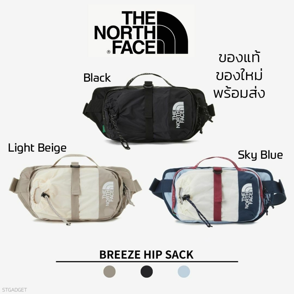 กระเป๋า The North Face รุ่น BREEZE HIP SACK ผ้า Polyester กันน้ำได้ ของแท้ ของใหม่ พร้อมส่งจากไทย