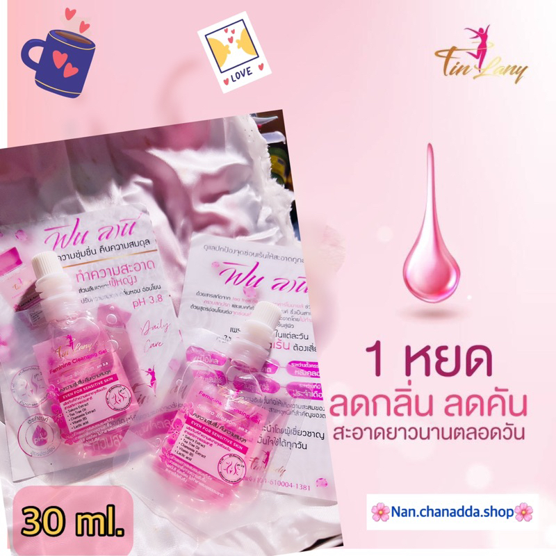 Finlany (ฟินลานี่) ผลิตภัณฑ์ทำความสะอาดจุดซ่อนเร้น #finlany #ฟินลานี #น้ำยาล้างจิมิ #จิมิมีกลิ่น