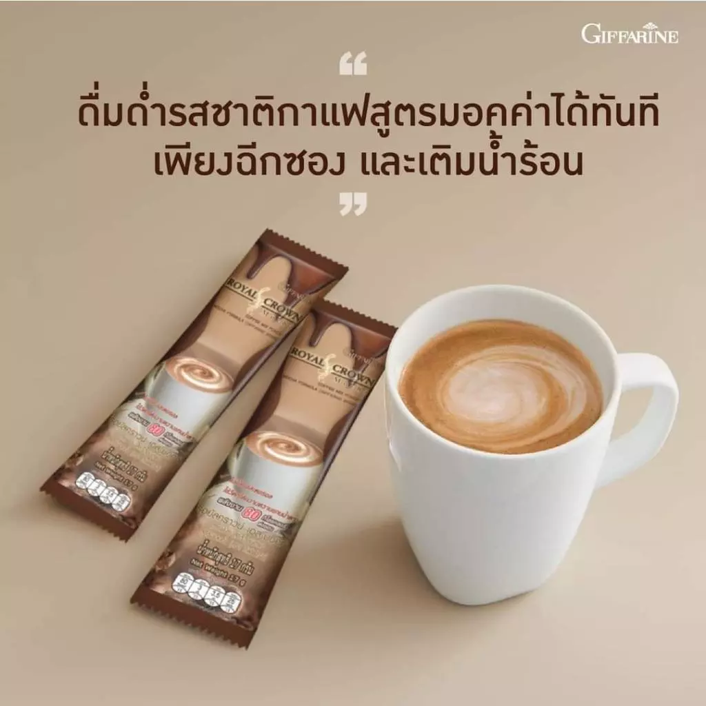 กาแฟดำ กาแฟสำเร็จรูป 3in1 แบบซอง ชงได้ทั้งน้ำร้อน น้ำเย็น กาแฟคุมหิว โกโก้คุมหิว กิฟฟารีน ของแท้ thumbnail 8