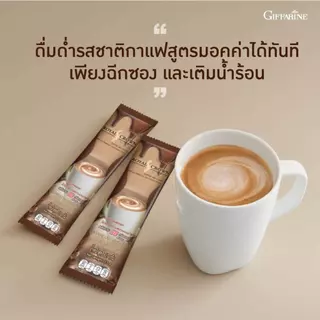กาแฟดำ กาแฟสำเร็จรูป 3in1 แบบซอง ชงได้ทั้งน้ำร้อน น้ำเย็น กาแฟคุมหิว โกโก้คุมหิว กิฟฟารีน ของแท้