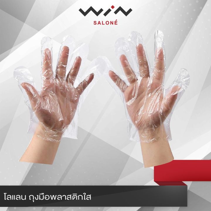 ถุงมือพลาสติกใส อเนกประสงค์ แบ่งขาย 1 คู่ ถุงมือย้อมผม