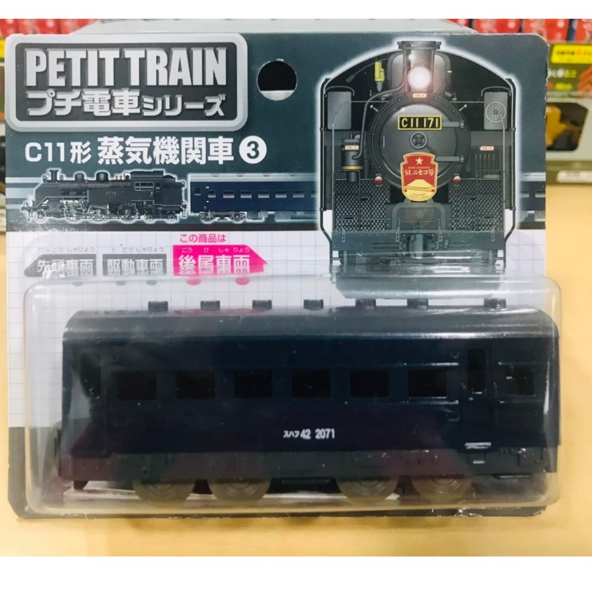 รถจักรไอน้ำ Daiso Petit train series 3-Steam Locomotive C11