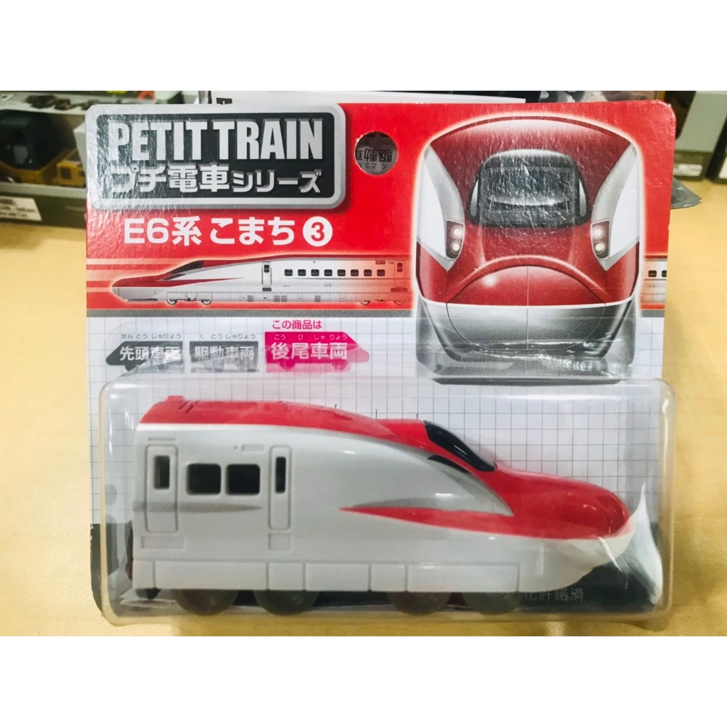 รถไฟชินคันเซ็นญี่ปุ่น Daiso Petit Train Series 3- Shinkansen E6 Komachi Super