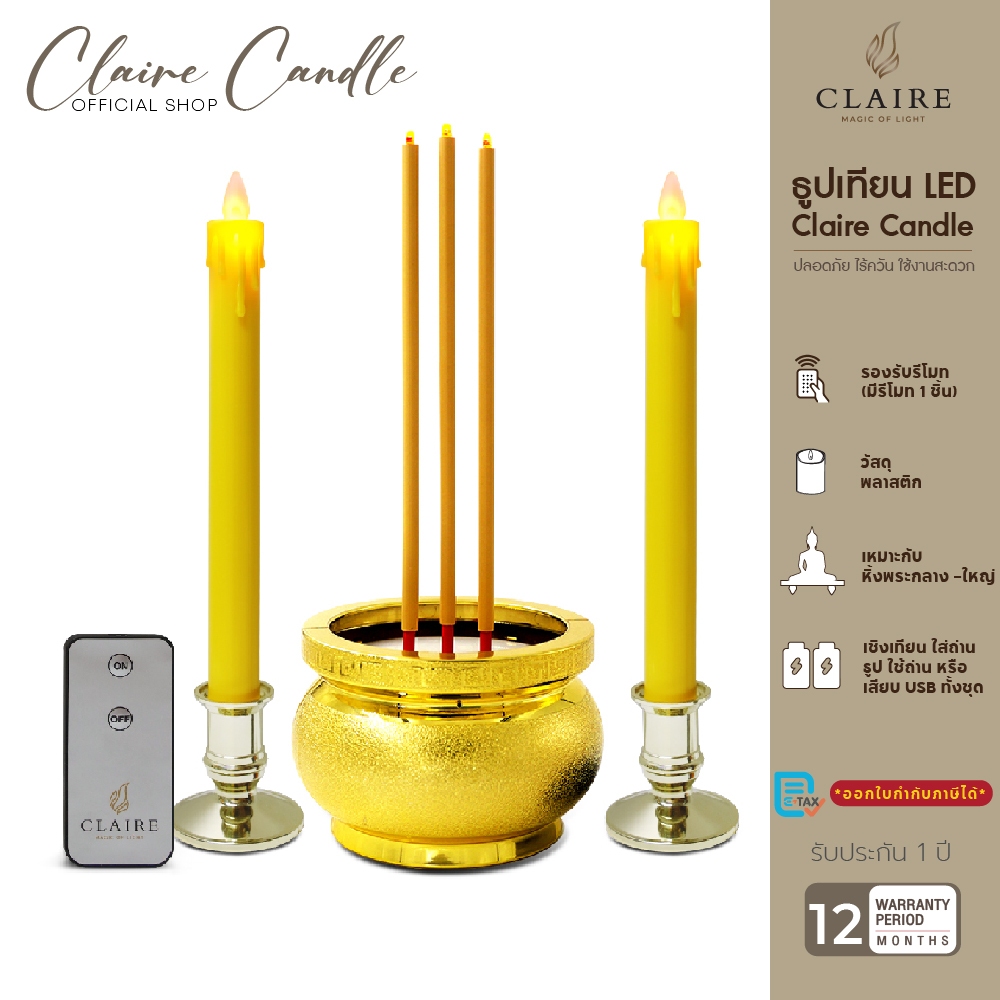 Claire Candle ชุดเชิงเทียน LED 27.5 ซม. พร้อมธูปไฟฟ้า LED สูง 30 ซม. มีรีโมท