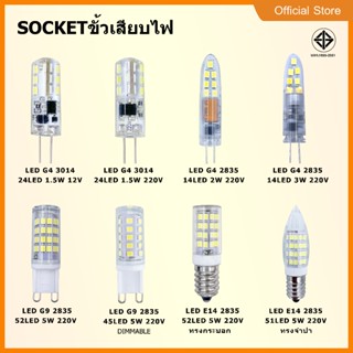 หลอดไฟ LED G9 G4 E14 รุ่น 1.5W 2W 3W  5W  12V 220Vแบบธรรมดา …
