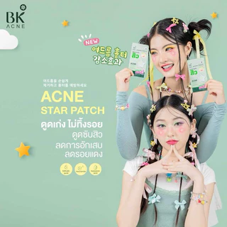 ถูก/แท้/มีไลฟ์ แผ่นแปะดูดซับสิว BK Acne Patch บีเค แผ่นแปะสิว แปะสิวBK แผ่นดูดซับสิว แปะสิว ลดสิว สิวยุบ