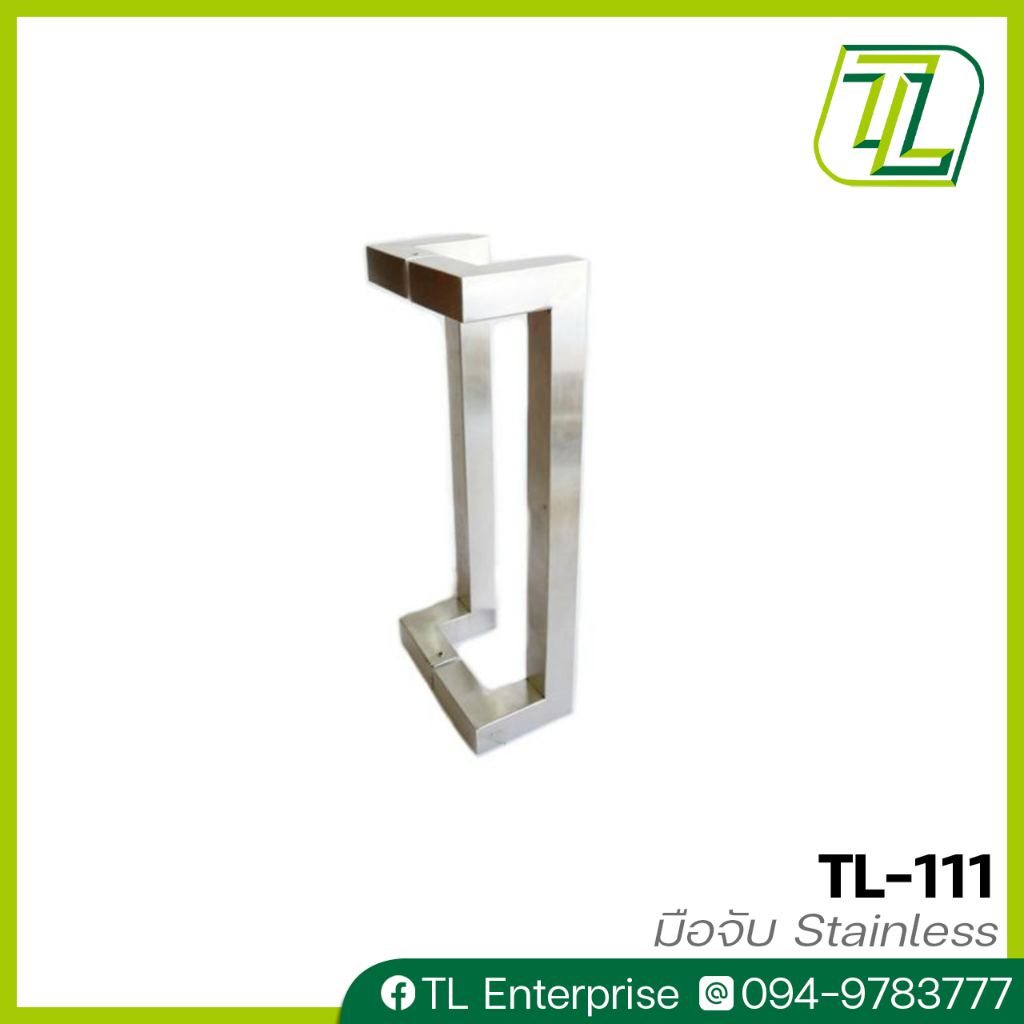 มือจับสเเตนเลส มือจับประตูกระจก TL - 111