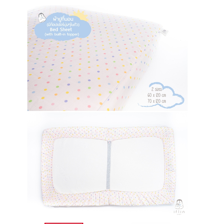 ผ้าปูที่นอนใยไผ่ (มีtopperนุ่มๆในตัว) - Iflin Baby My Dream Bed Sheet (with built-in topper) ลายsky สีขาว