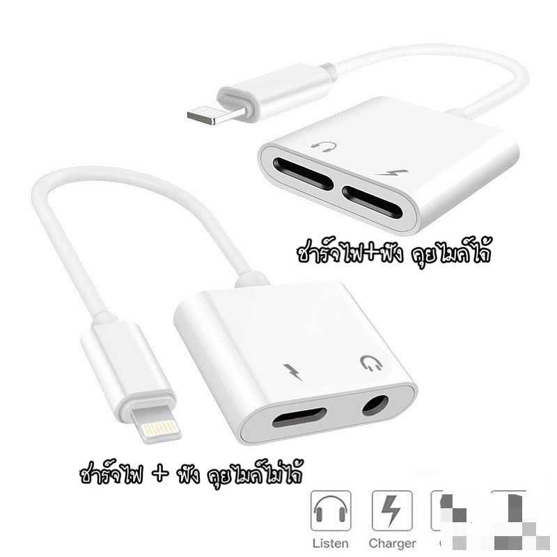 สายต่อหูฟัง ยี่ห้อ Joyroom S-y104 2in1 สำหรับ ไอโฟน