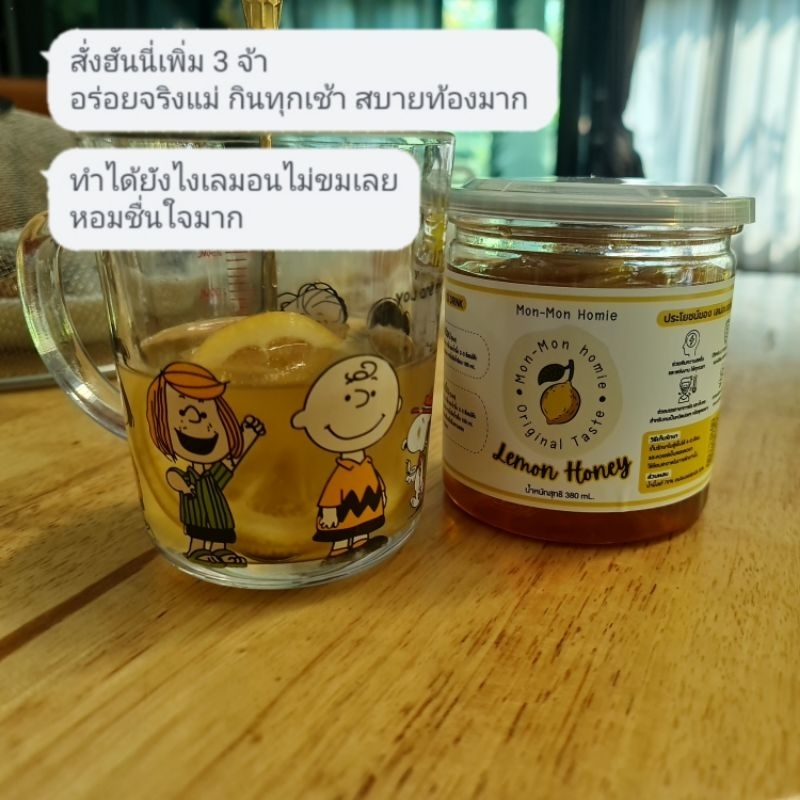 เลม่อนฮันนี่ ฮันนี่เลม่อน  *ไม่มีน้ำตาล เลม่อนออร์แกนิค น้ำผึ้งแท้100% น้ำผึ้งมาตรฐานอย. ลดพุง ลดท้องผูก วิตามินซีสูง