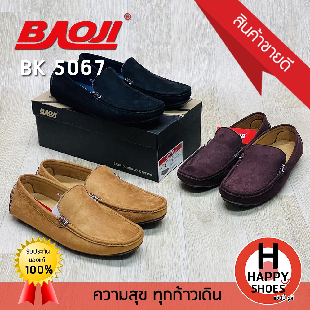 [🥇ของแท้100%🚚ส่งเร็ว🆓ฟรี...ถุงเท้า 1 คู่] BAOJI รองเท้าโลฟเฟอร์ รองเท้าหนังสลิปออน หนังกลับ รุ่น BK5067 หนังนุ่ม หล่อเท่