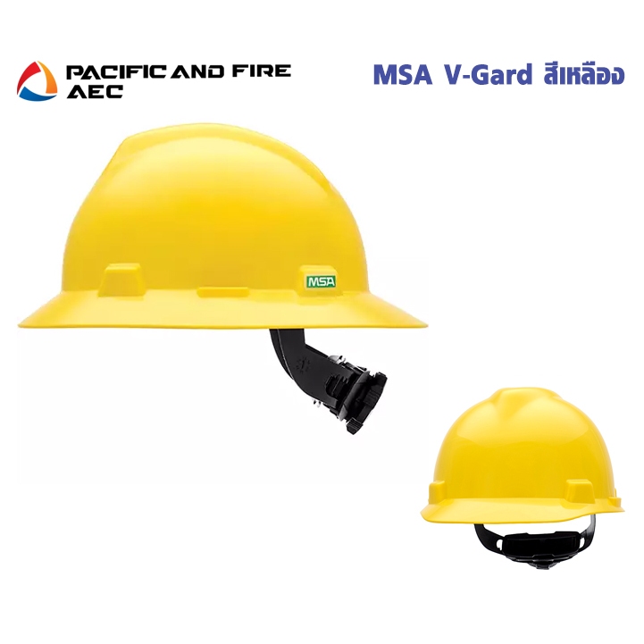 หมวก MSA V-GARD สีเหลือง (MADE IN USA.) ของแท้ !!! นำเข้าตรงจาก MSA SAFETY/UNITED STATES