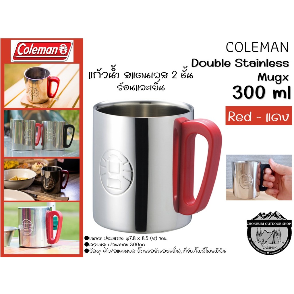Coleman Double Stainless Mugx {Red - แดง} แก้วน้ำสแตนเลส 2 ชั้น ร้อนและเย็นหูจับสีแดง