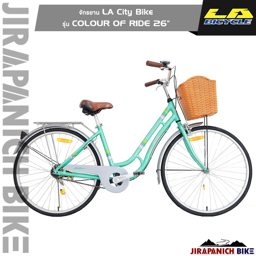 จักรยานแม่บ้าน 26 นิ้ว LA รุ่น COLOUR OF RIDE (ตัวถังและวงล้ออลูมิเนียมอัลลอยด์)