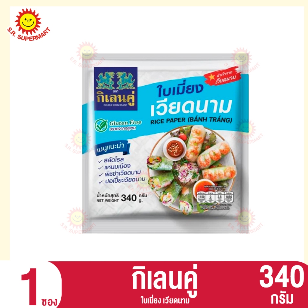 กิเลนคู่ ใบเมี่ยง เวียดนาม 340 กรัม.