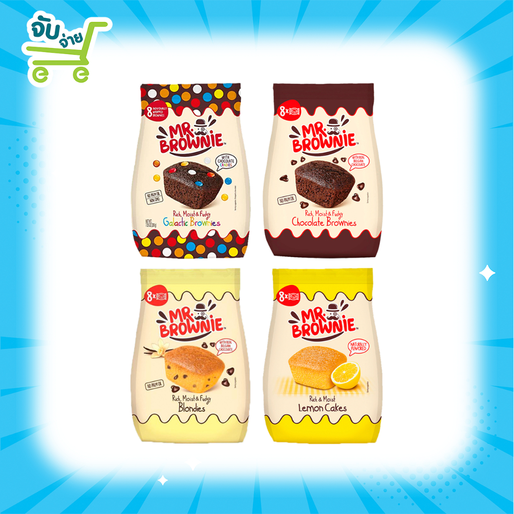 Mr. Brownie Chocolate Brownie Galactic Brownies Lemon Cakes มิสเตอร์บราวนี่เค้ก ดาร์กช็อกบราวนี่ กาแลคติค เค้กเลม่อน